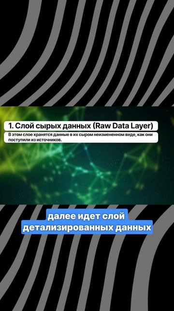 Какие бывают слои данных в DWH #sql #database #dwh #программирование #собеседование смотреть онлайн