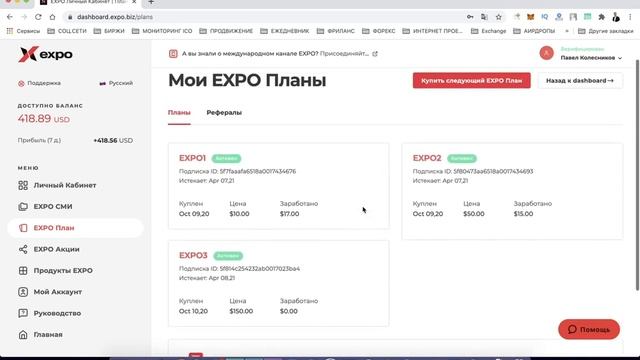 EXPO. biz - полный обзор проекта! смотреть онлайн