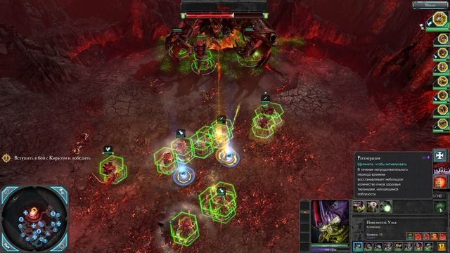 4. Warhammer 40,000 Dawn of War II - Retribution. Тираниды. смотреть онлайн