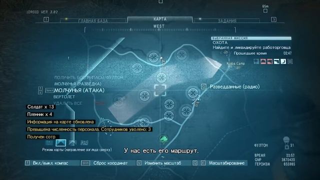 Metal Gear Solid V Mission 26 S-rank No Commentary | прохождение на русском без комментариев