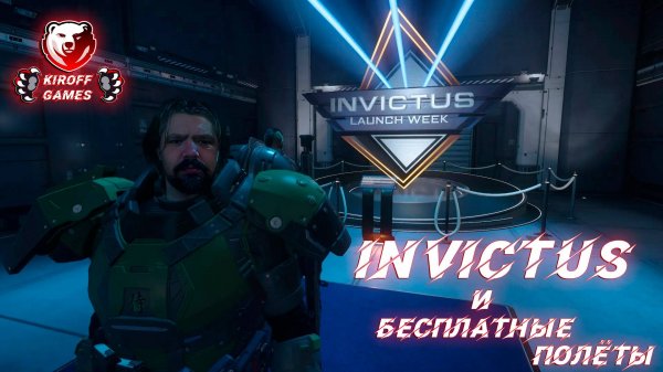 STAR CITIZEN: INVICTUS и БЕСПЛАТНЫЕ ПОЛЁТЫ (Баги, глюки, лаги) всё как мы любим!