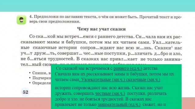 русский язык 3класс урок 86,87 #русскийязык #3сынып #3клас?