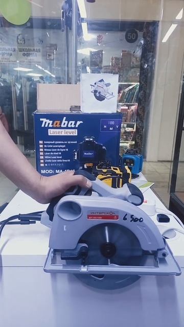 Циркулярная пила Интерскол смотреть онлайн