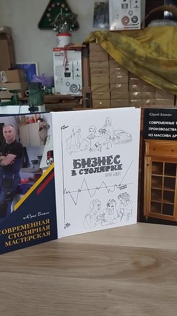 Все мои книги по деревообработке снова в наличии. смотреть онлайн