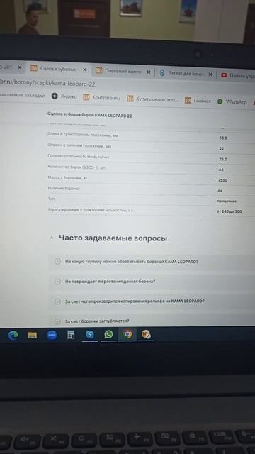 Сцепка зубовых борон КАМА LEOPARD 22 метра смотреть онлайн