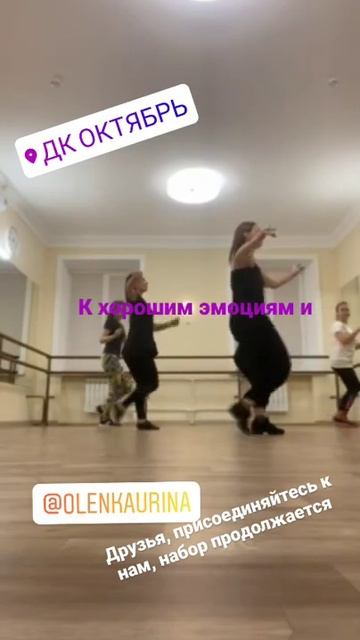 набор 2021 в ДК Октябрь Самара Мехзавод латина соло смотреть онлайн