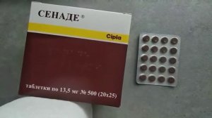 Senade pills . Сенаде таблетки.