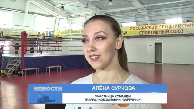 В Заречном прошёл фестиваль женского спорта смотреть онлайн