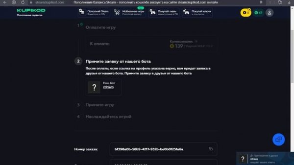 Покупка игр в KUPIKOD