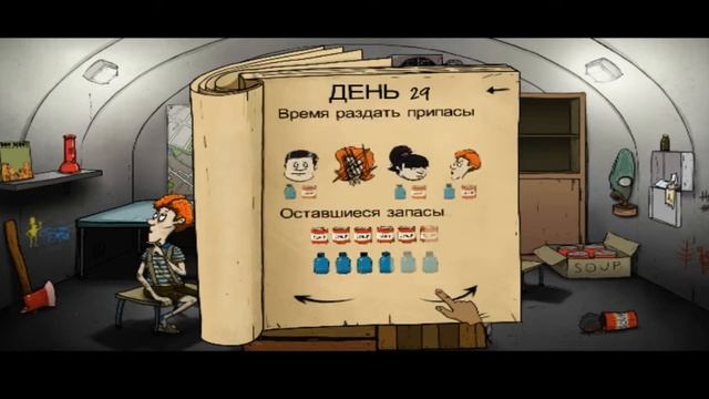 60 Seconds l прохождение l ПРОЖИЛ 2 МЕСЯЦА!!!(часть 1) смотреть онлайн