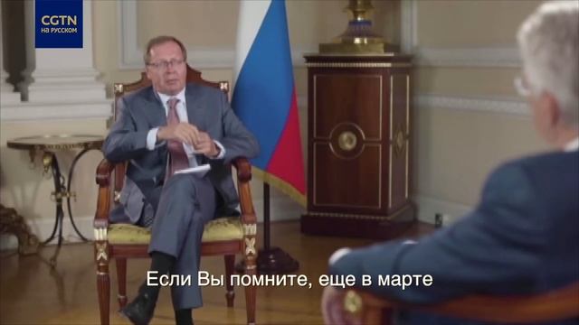 Посол РФ в Великобритании рассказал о китайско-британских отношениях смотреть онлайн