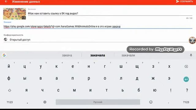 #как оставить ссылку на любую игру на планшете