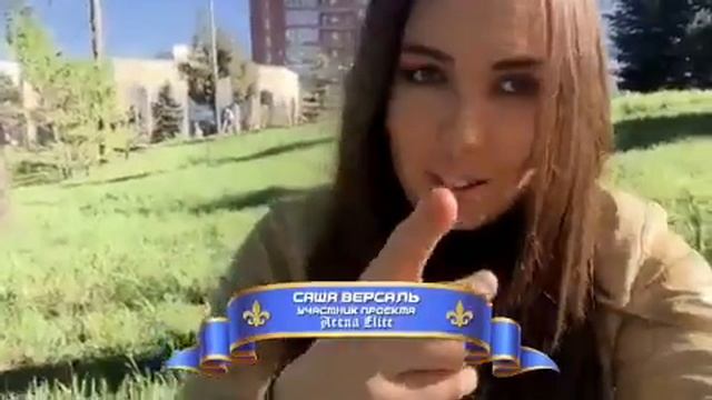 Саша Версаль на шоу смотреть онлайн
