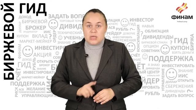 Инвесторы и трейдеры в Финам Челябинск смотреть онлайн
