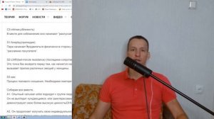 Максим Вердикт отзывы,  Вебинар Хозяин онлайн знакомств