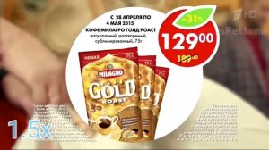 Ускоренная реклама «Пятёрочка-Выручает»