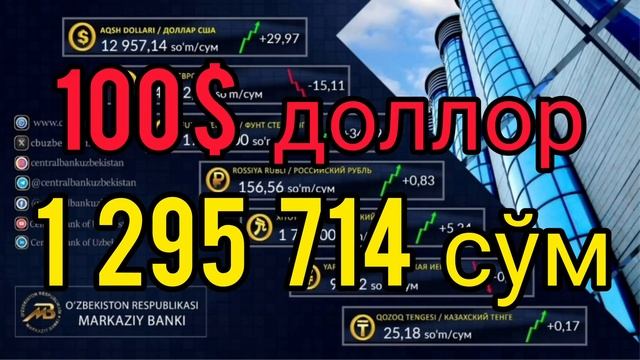 🤗 👍ХУШХАБАР РУБЛ КУРСИ ОШМОКДА // Узбекистонда долла смотреть онлайн