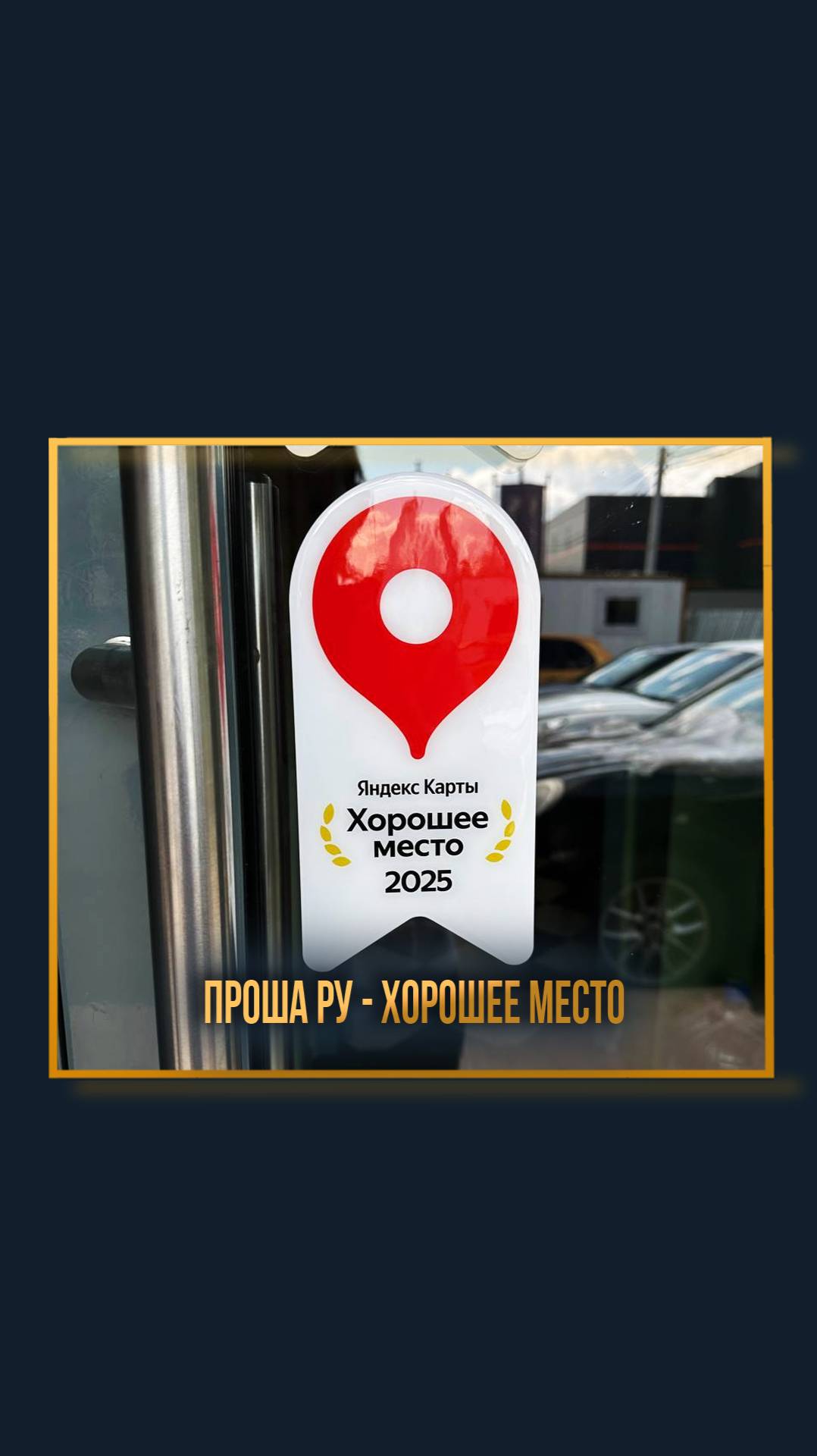 Проша Ру - Хорошее место смотреть онлайн