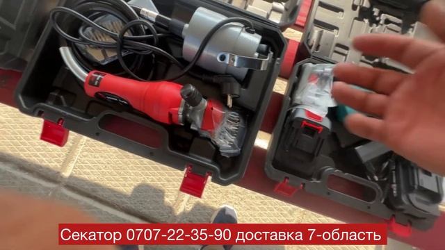 48ват 88 ват ✅😱Секатор энкучтуу батарейка келди 0707223590 смотреть онлайн