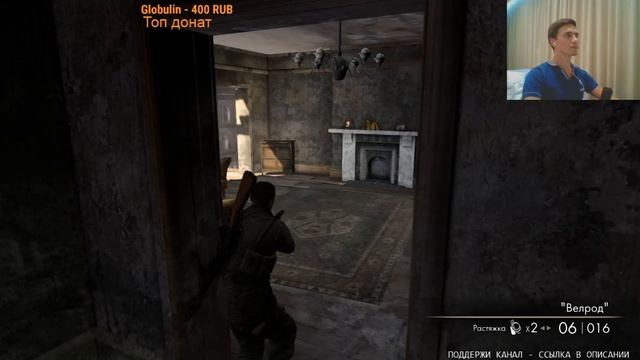 Стрим прохождение игры | Sniper Elite 2 | 1 серия