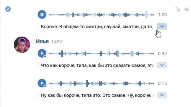 СРОЧНО! 🔥 Вот почему будет запрет голосовых сообщений ВКонтакте! Не прикол... смотреть онлайн
