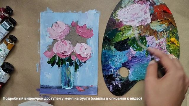 НЕЖНЫЕ ПИОНЫ мастихином импасто (PROMO) смотреть онлайн