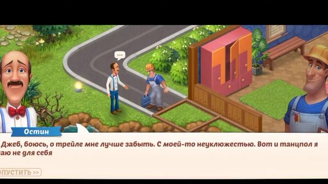 (HOMESCAPES) 115 серия спортзал часть 5