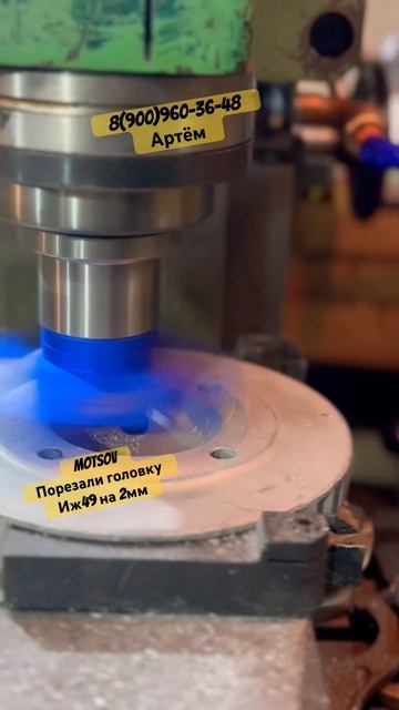 Наши будни 🔧 подрезали головку Иж 49 MOTSOV Воронеж смотреть онлайн