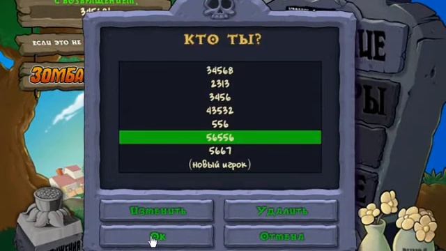 Моё первое видео: растения против зомби смотреть онлайн