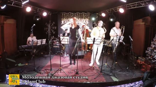 22. Ансамбль Молодежной джазовой студии. Antonio Carlos Jobim “Agua De Beber”  (C-Jam Voices 2018)