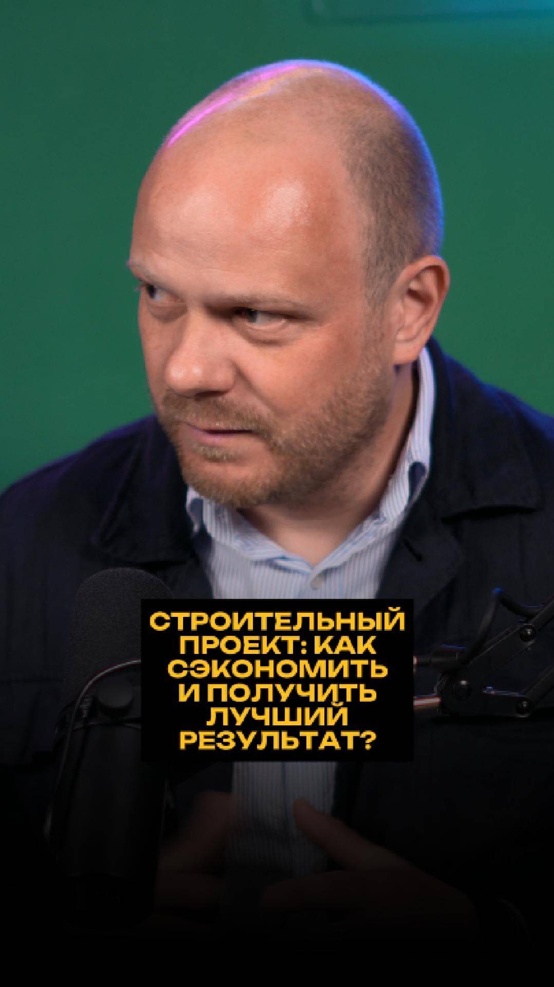 Строительный проект: как сэкономить и получить лучший результат? смотреть онлайн