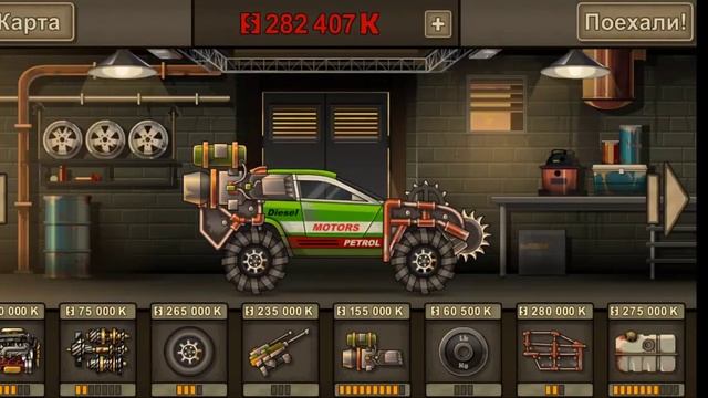 Earn to die 2 Эпическая гонка 80 уровень 5 серия супер прохождение Let's play Машинки смотреть онлайн