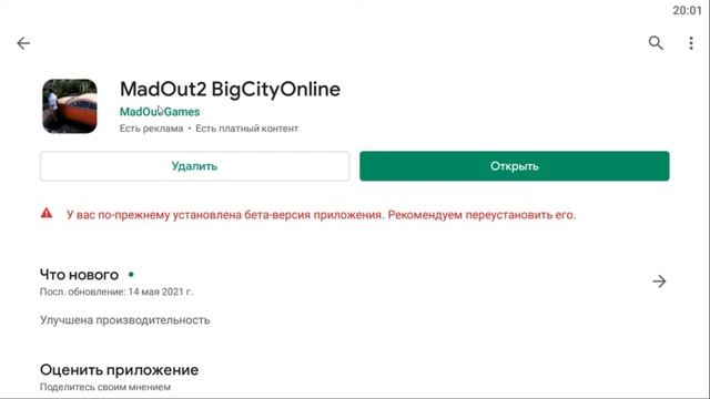КАК УСТАНОВИТЬ ОБНОВУ МОДАУТ 2\БЕТА ТЕСТ\ смотреть онлайн