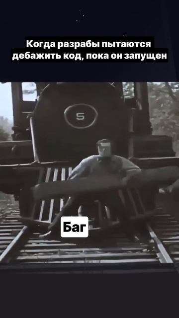 пов: сел дебажить свой код смотреть онлайн
