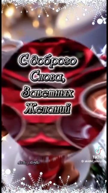С добрым утром! #мемы #приколы #пожелания  #праздники