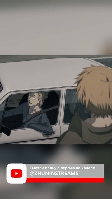 Человек бензопила: Эпик моменты #1 #shorts смотреть онлайн