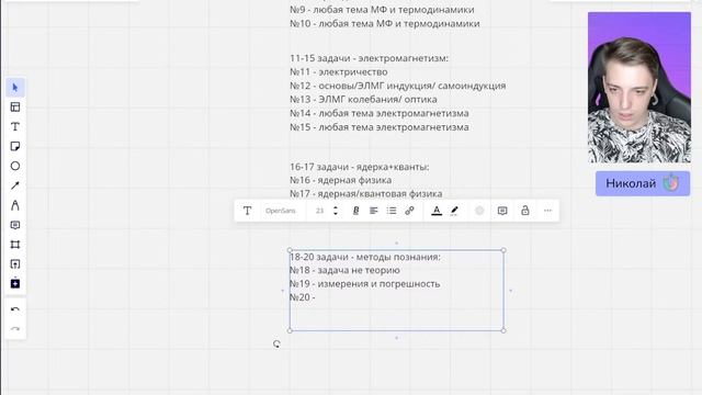 Обзор сборника Демидовой ЕГЭ-2024 I Физика смотреть онлайн