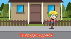Если ты забыт и в историю войдёшь...