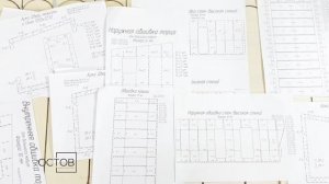 17. Наружная обшивка