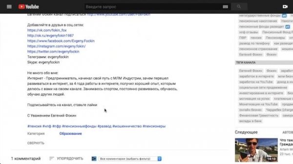 Стоит Ли Ставить Хештеги на Ютуб в Описание? Новые Алгоритмы Ютуб в Описание Видео