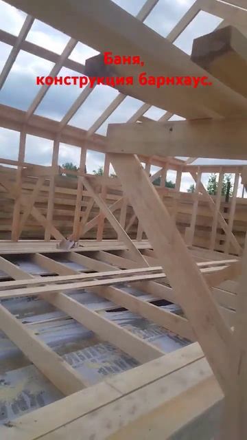 Баня, каркас барнхаус за 1 день. #ремонт #барнхаус #баня смотреть онлайн
