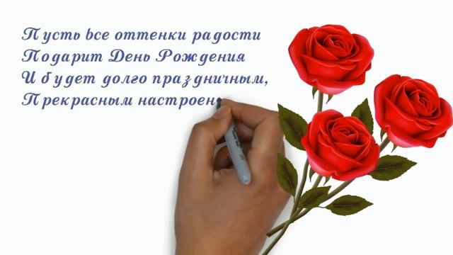 С днем рождения,Ириша! смотреть онлайн