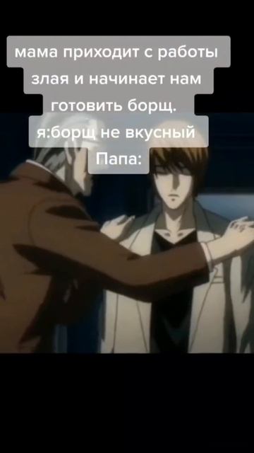 Не надо дядя#тетрадьсмерти#ягамилайт#лайт#анимемем#мем#рек#Рекомендации смотреть онлайн