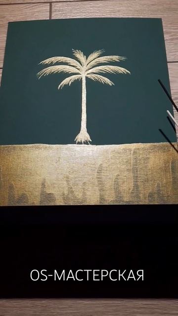 Картина "золотые пески ОАЭ". #art #картина #artist #painting смотреть онлайн