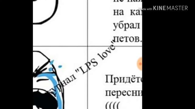 Лпс приколы смотреть онлайн