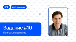 ВПР, 2025, 8 класс, Задание 10. Приведена программа, записанная на четырёх языках программирования