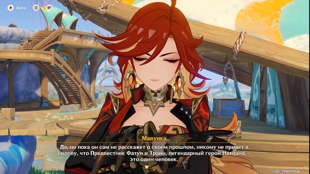 Проходим мейн квест Натлана 5.3 часть 1 смотреть онлайн