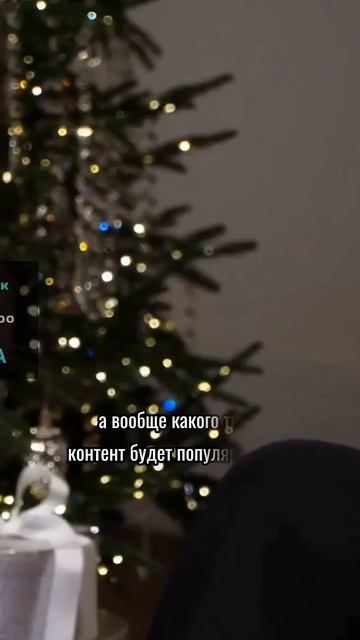 Какой контент будет популярен в 2025 году? #тамараглоба смотреть онлайн