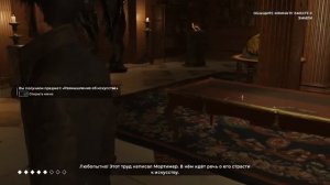 The Council. Оккультист. #4 Горгона